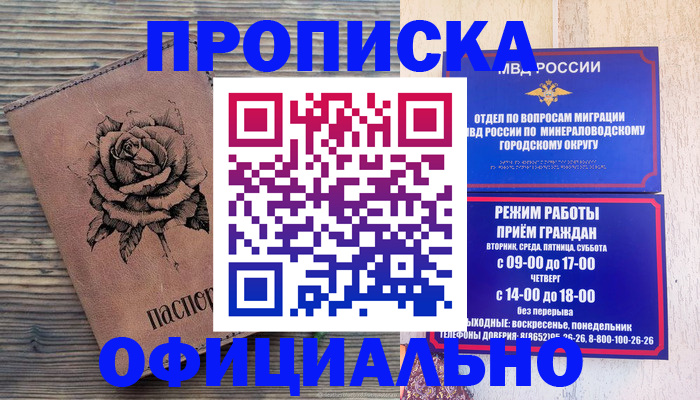 прописка поиск в Добрянке