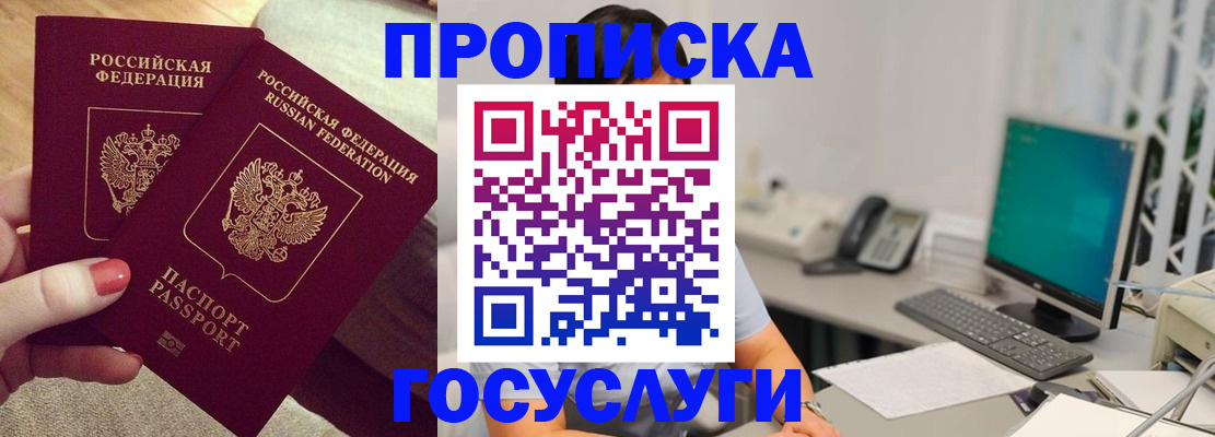 временная регистрация надежно в Добрянке